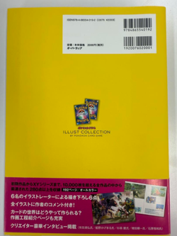Pokemon Trading Card Game Illustration Collection Art Book PROMOS Card unopened - Image 2