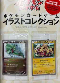 Pokemon Trading Card Game Illustration Collection Art Book PROMOS Card unopened - Image 3