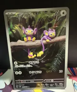 [NM] Aipom Full Art 075/066 Sv4m: Future Flash Holo (Japanese) Pokemon Card TCG - Image 1