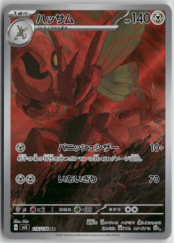 Scizor sv3 116/108 Art Rare Ruler of the Black Flame Pokemon Japanese Card (LP) - Image 1