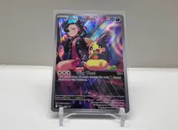 Marnie's Morpeko SVP 206 Pokemon Black Star Promo Card - NEW - Image 1