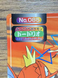 Pokemon Carddass Card Top Topsun No. 85 Dodrio Pocket Monsters Vintage - Image 3
