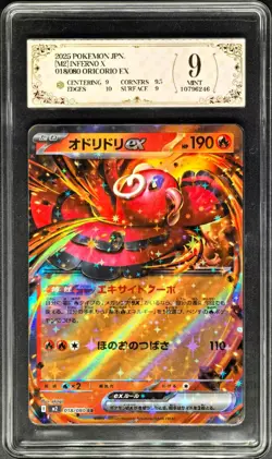 2025 Pokemon Cards JPN. Oricorio EX 018/080 RR PCG 9 (SAME AS PSA 9) - Image 1