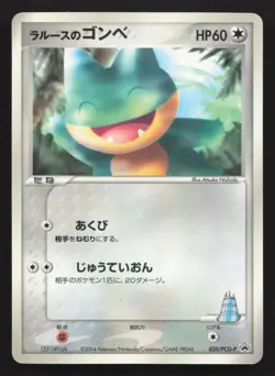Larousse's Munchlax 020 Shogakukan MP Japanese Pokemon Card TCG - Image 1