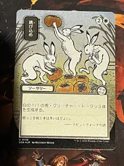 MTG | Hop to It (0136 - ✨Silver Scroll Foil✨ JPN) [SOS SOA] NF - Image 1
