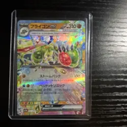 Pokemon TCG Flygon ex Full Art Holo Double Rare Sv7a 027/064 Japanese 310 HP EX - Image 1