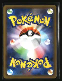 Pokemon TOXTRICITY 241/190 Baby Shiny (Japanese s4a Shiny Star V) NM/Near Mint - Image 2