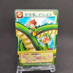 Son Gohan D-358 Dragon Ball Card Game From Japan BANDAI 2004 With tracking F/S - Image 1