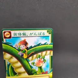 Son Gohan D-358 Dragon Ball Card Game From Japan BANDAI 2004 With tracking F/S - Image 3