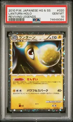 2010 POKEMON JAPANESE REVIVING LEGENDS #020 LANTURN-HOLO PSA 10 - Image 1