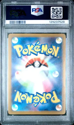 2025 POKEMON JAPANESE M-P PROMO MCDONALD'S #020 PIKACHU PSA 10 - Image 2