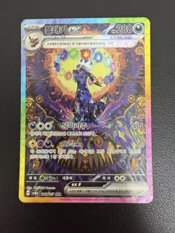 Terastal Eevee Festival Evolution SAR Complete Full Set Card Korean Lot 10 Arts. - Image 2