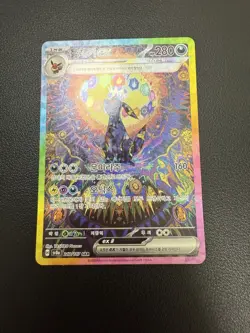 Terastal Eevee Festival Evolution SAR Complete Full Set Card Korean Lot 10 Arts. - Image 4