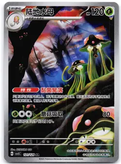 Toedscruel 131/129 Dark Crystal Blaze (Chinese) - Image 1