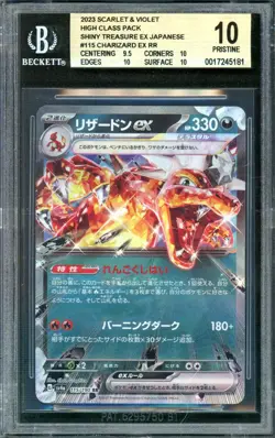Charizard ex Pokemon 2023 Shiny Treasure RR Japanese 115/190 PRISTINE BGS 10 - Image 1