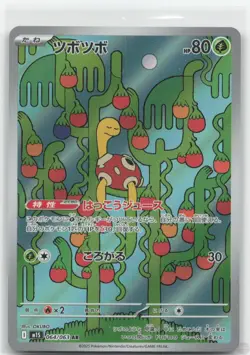 Shuckle 064/063 Art Rare Mega Symphonia Pokemon Japanese Near Mint - Image 1