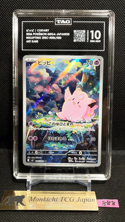 TAG GEM MINT 10 [978] Clefairy AR 086/080 M3 Munikis Nihil Zero Japan Pokemon ① - Image 1
