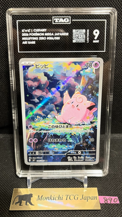 TAG MINT 9 [923] Clefairy AR 086/080 M3 Munikis Nihil Zero Japan Pokemon ① - Image 1