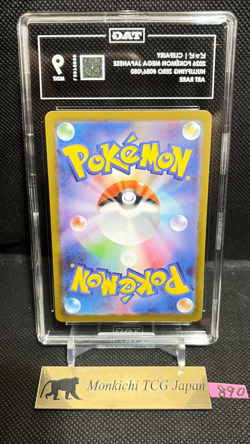 TAG MINT 9 [923] Clefairy AR 086/080 M3 Munikis Nihil Zero Japan Pokemon ① - Image 2