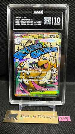TAG GEM MINT 10 [978] MEGA Dragonite ex MA 232/193 M2a MEGA Dream ex Pokemon ① - Image 1