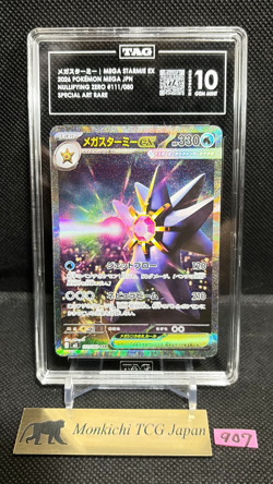 TAG GEM MINT 10 [974] MEGA Starmie SAR 111/080 Munikis Nihil Zero M3 Pokemon ① - Image 1