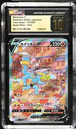 CGC 10 PRISTINE Machamp V 073/067 Pokemon Time Gazer 2022 Japanese Holo - Image 1