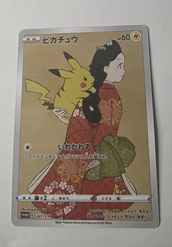 Pikachu 227/S-P Stamp Promo 2021 Pokemon Card Japanese - Image 1