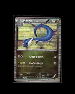 Dragonair 003/020 Dragon Selection Pokemon 2012 JP LP US Seller - Image 1