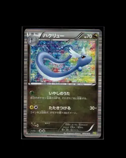 Dragonair 004/020 Dragon Selection Pokemon 2012 JP LP US Seller - Image 1