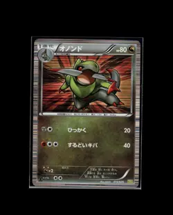 Fraxure 015/020 Dragon Selection Pokemon 2012 JP LP US Seller - Image 1