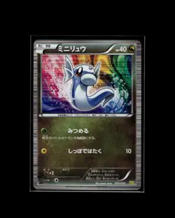 Dratini 002/020 Dragon Selection Pokemon 2012 JP LP US Seller - Image 1