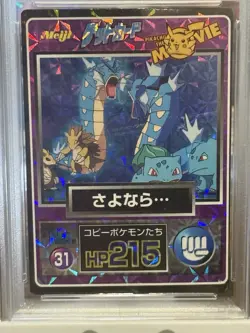 1998 Pokemon Japanese Meiji Promo Goodbye... Prism #31 PSA 4 (2025 Cert) - Image 2