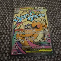 Mega Dragonite ex - 271/217 Ascended Heroes - Mega Attack Rare Pokemon TCG Card - Image 1