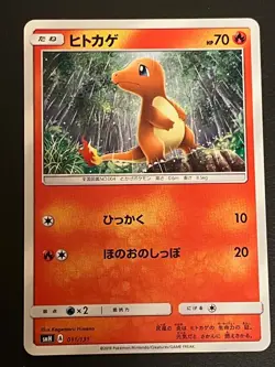 Charmander 011/131 SMH GX Start Deck Japanese Pokemon Card Himeno Art - Image 1