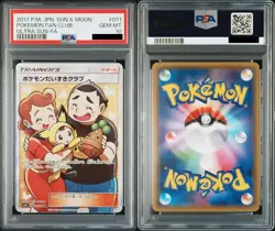PSA10 Pokemon Fan Club 071/066 SR SM5S ULTRA SUN Pokemon Card Japanese - Image 1