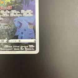 Mew AR 183/172 S12a VSTAR Universe - Pokemon Card Japanese - Image 5