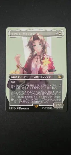 Final Fantasy MTG Japanese JP Aerith Gainsborough Borderless Non Foil A - Image 1