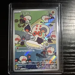 Pokemon TCG Clobbopus Sv7a Paradise Dragona Art Rare Holo Japanese 70 HP 072/064 - Image 1
