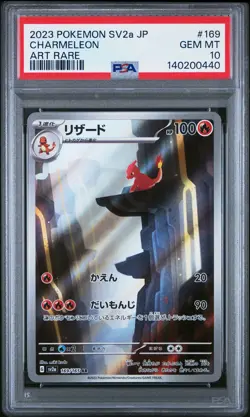 2023 POKEMON JAPANESE SV2A-POKEMON 151 ART RARE #169 CHARMELEON PSA 10 - Image 1