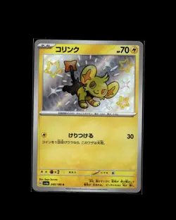Shinx 240/190 S Shiny Treasure ex Pokemon 2023 JP NM US Seller - Image 1