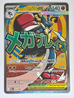 Mega Lucario ex 033 P Pokemon ME: Mega Evolution Promo NM - Image 1