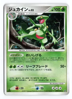 Sceptile DPBP#304 Dawn Dash 1st Ed 2007 Holo Rare Japanese Pokemon TCG MP/HP - Image 1