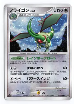 Flygon 072/090 Bonds End of Time 1st Edition 2008 Holo R Japanese Pokemon TCG HP - Image 2