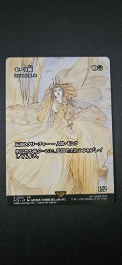 Princess Sarah - MTG (0015) - Final Fantasy Through the Ages FFI - JP Japanese - Image 1