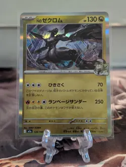 Pokemon TCG N's Zekrom 129/193 M2a: Mega Dream Ex Dragon Holo (Japanese) - Image 1