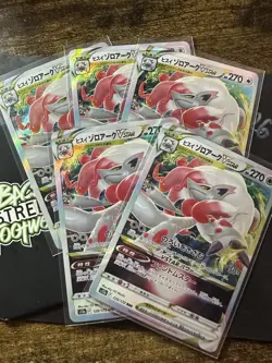 Lot Of 5 Hisuian Zoroark VSTAR 129/172 RRR, Japanese VSTAR Universe Pokemon TCG - Image 1