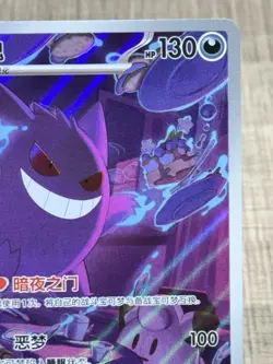 2025 Pokemon Chinese Simplified Gem Pack Vol.3 Gengar CBB3C-03 07/07 US Located - Image 3