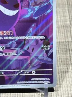 2025 Pokemon Chinese Simplified Gem Pack Vol.3 Gengar CBB3C-03 07/07 US Located - Image 4