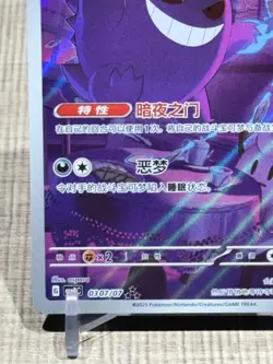 2025 Pokemon Chinese Simplified Gem Pack Vol.3 Gengar CBB3C-03 07/07 US Located - Image 5