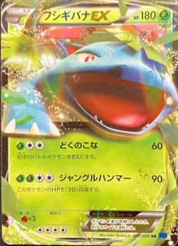 VENUSAUR EX #001/060 - 2013 POKEMON JAPANESE XY X COLLECTION - PSA 10 🍃💚U.S - Image 3